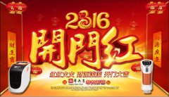 春節(jié)假期余額不足，新年開業(yè)大吉！